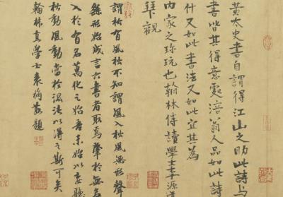 图片[16]-Poem on the Hall of Wind and Pines-China Archive